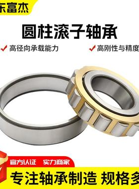 圆柱滚子轴承NU/NJ406EM/C3厂家直销减速机矿山机械用轴承