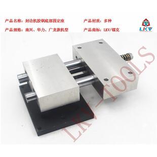 南兴华力广龙永茂全自动封边机涂胶锅底座胶煲固定座封边机配件