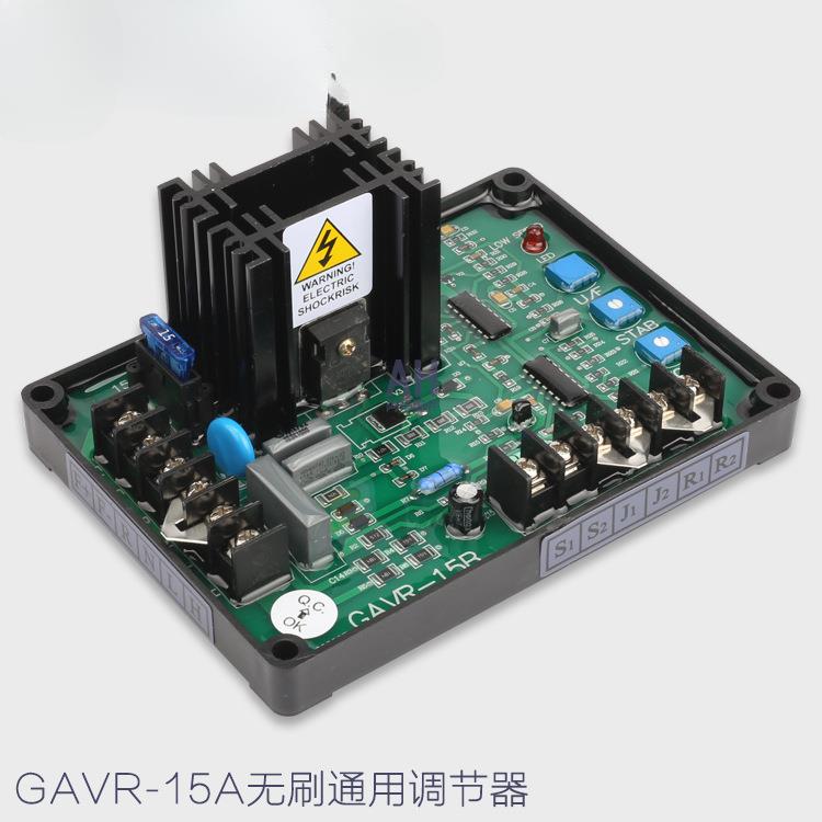 GAVR-8A/12A/15B/20A无刷柴油发电机自动电压调节器稳压板调压版