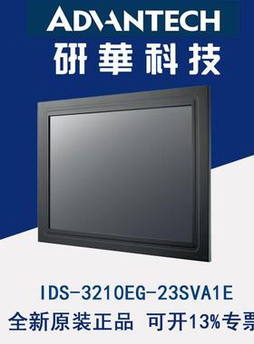 研华10.4寸SVGA工业级面板亮度触摸显示器IDS-3210R-40SVA1E