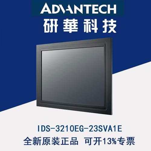 研华10.4寸SVGA工业级面板亮度触摸显示器IDS-3210R-40SVA1E