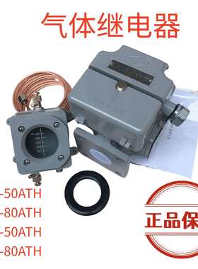 厂家供应QJ4-25A-THQJ1-50A-THQJ1-80A-TH气体继电器QJ4-80A