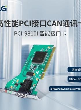 ZLG致远电子高性能PCI接口CAN卡智能CAN通讯卡PCI-98系列