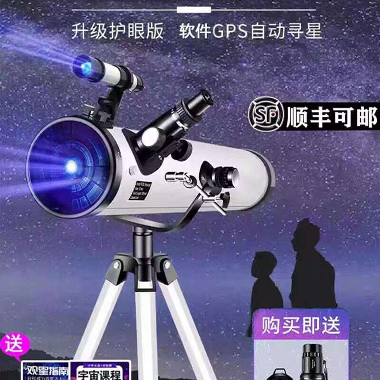 天文望远镜100000倍高清高倍看行星大口径儿童入门级家用专业观星