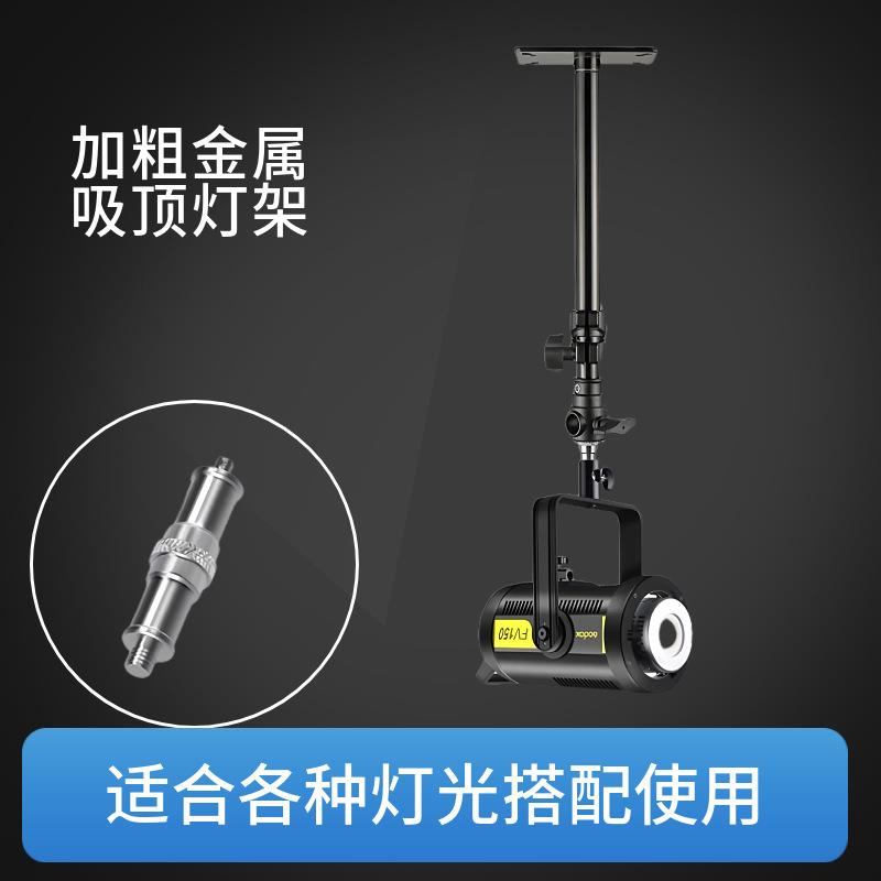 吸顶灯吊顶灯架闪光灯摄影棚影视灯吊架轨道直播灯LED灯壁挂支架