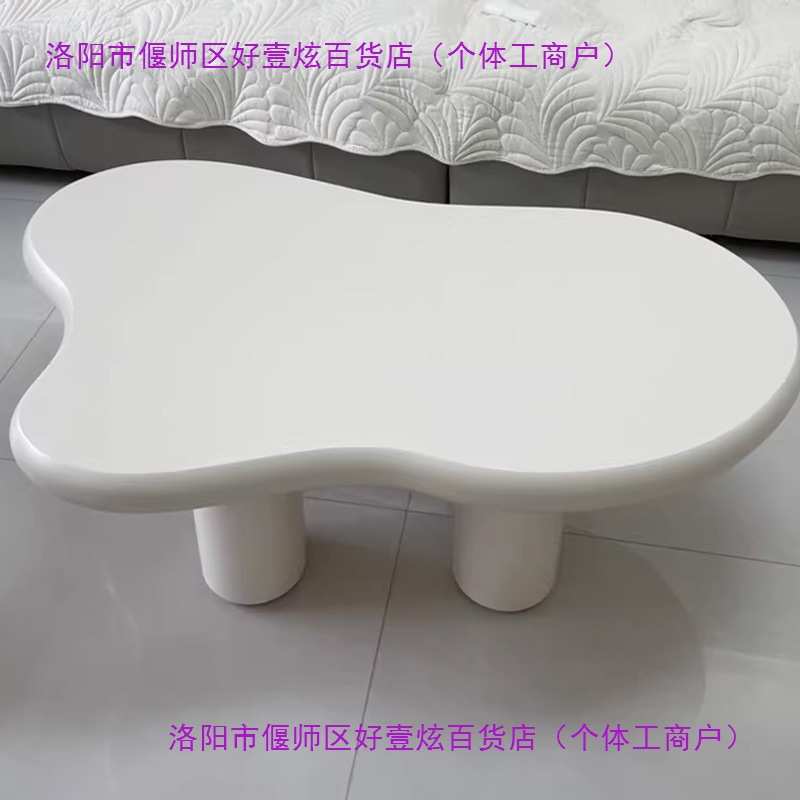 网红简约北欧云朵茶几桌创意艺术客厅卧室轻奢异形现代桌子凳子家