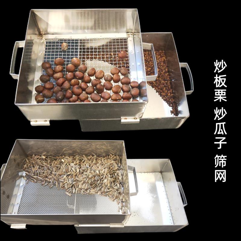 炒板栗筛子炒瓜子筛网沙土沙子筛煤样筛砂石筛粉筛烤盘用炒货筛网
