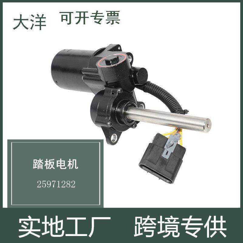 适用雪佛兰凯迪拉克凯雷德踏板电机2597128219303235汽车零配件