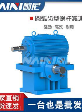 WH系列圆弧齿圆柱涡轮减速机WHT/WHS/WHC/WHX250280涡轮减速机