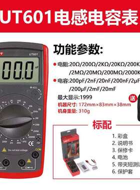 优利德UT601/603电感电容表高精度电阻测试表数字电感电镀电容表