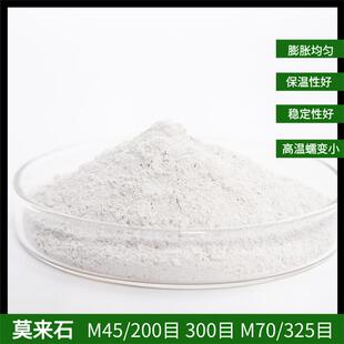 铸造用莫来石细粉烧结200目325目莫来石粉莫来粉