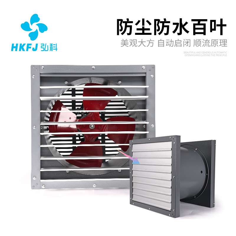 弘科ZTF智能温度湿度控制低噪音轴流风机变电站配电房壁式抽风机