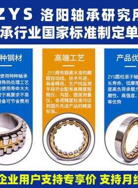ZYS 洛阳轴承研究所 NN 3038 3040 3044 K/W33 P5 P4