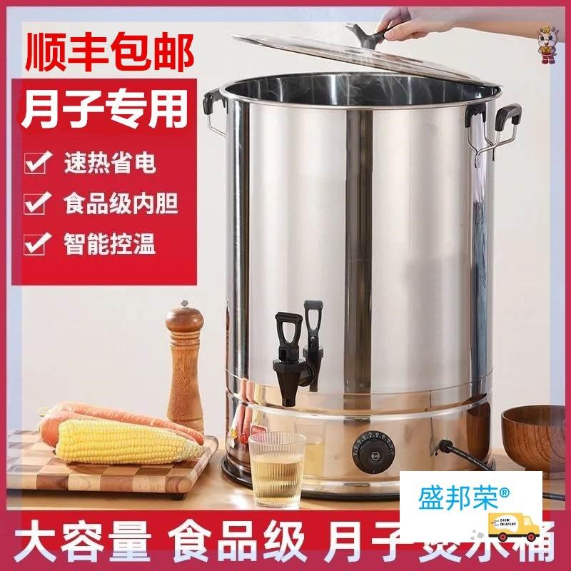 坐月子煮开水桶不锈钢烧艾叶锅大容量温控烧水桶煮水中国金属其他