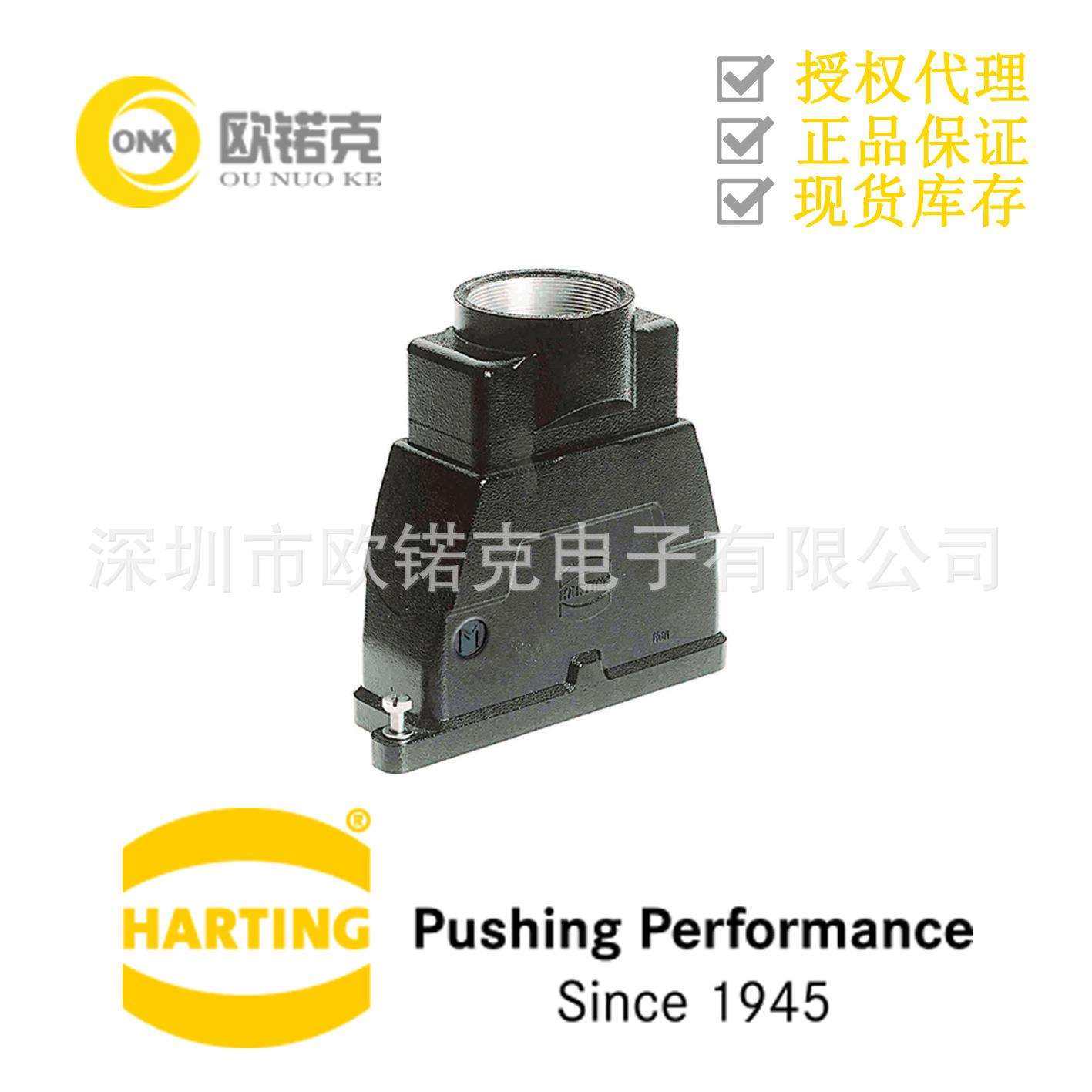 HARTING浩亭哈丁重载连接器外壳Han系列金属防水、防腐蚀外壳,电子元器件市场,其它元器件,淘宝优惠券,粉丝福利购,淘宝优惠卷