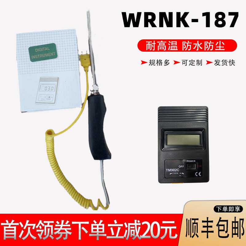 WRNK-187铠装热电偶K型 大手柄手持测温计 测温精准 化工铝厂