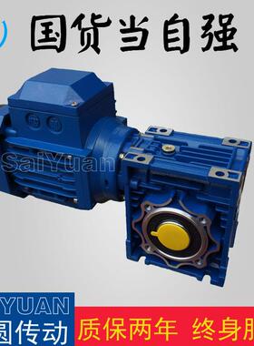赛圆传动WWJ090蜗轮减速机轻量化低噪音体积小