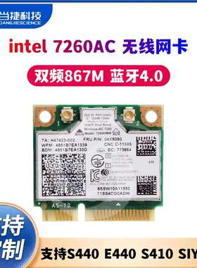 intel7260AC无线网卡S440S540E440E540S310S410S1YOGA
