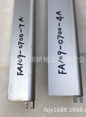 FA109-0700-7A调节板结合件(二)ADJUSTINGPLATESUB-ASS（B）