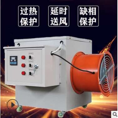 厂家 50KW大棚用工业电加热暧风机20KW风袋电取暧器轴流暧风机