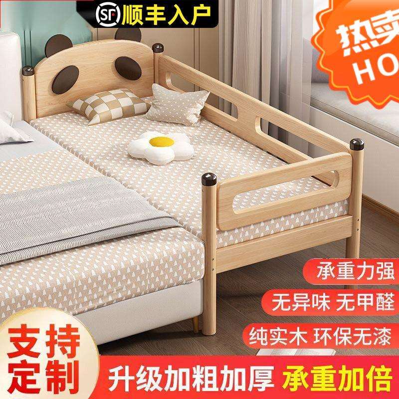 实木儿童床带护栏婴儿小床男孩女孩拼接床宝宝床边床加宽拼接大床