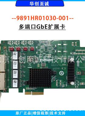 研华9891HR01030-001多端口GbE扩展卡4端口PCIex4扩展卡