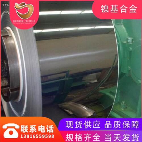 上海驹寻现货供应C276钢带c276薄带卷带哈氏合金带可做规格