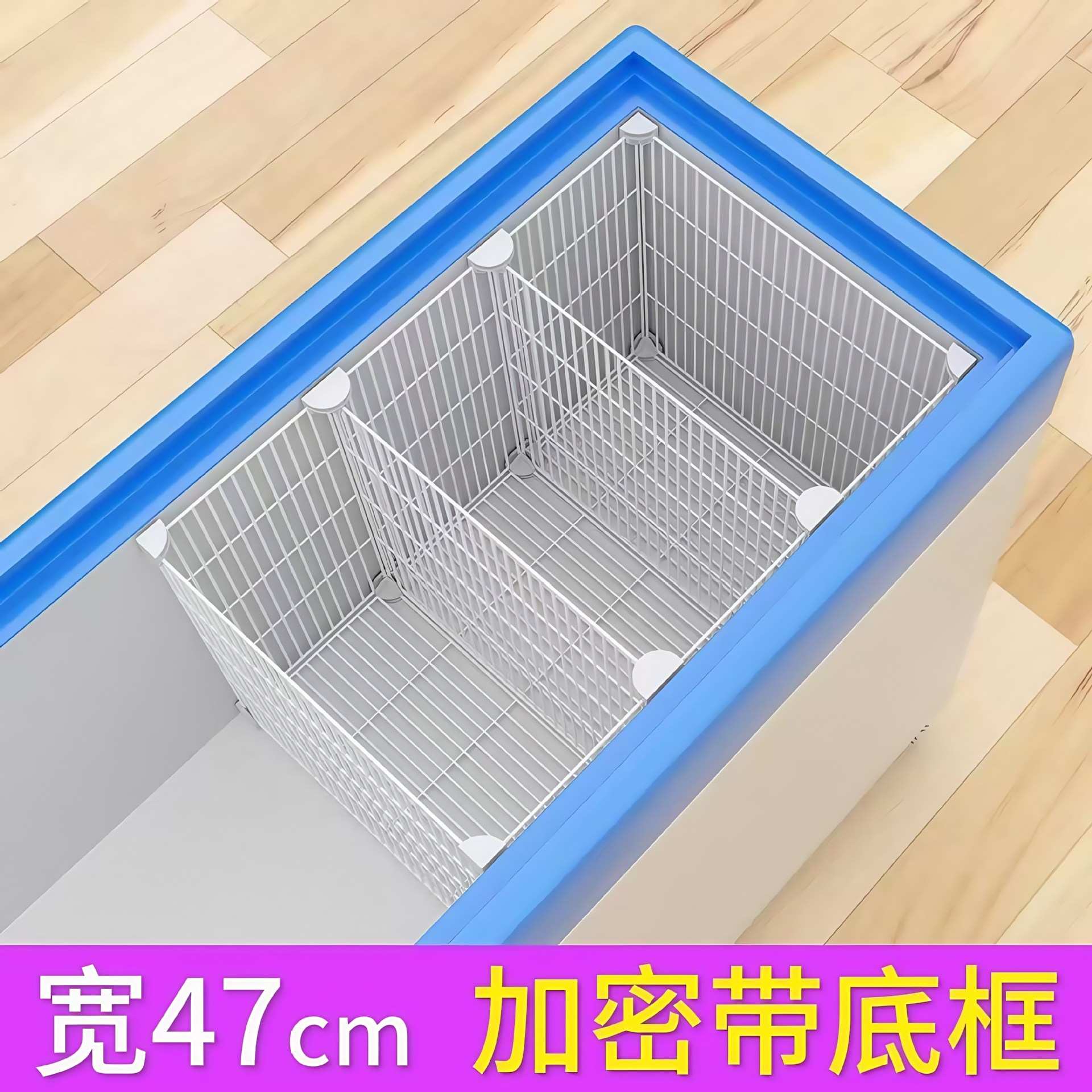 冰柜隔断分格网加密专用收纳筐47内部置物架冷冻分层隔板分割神器