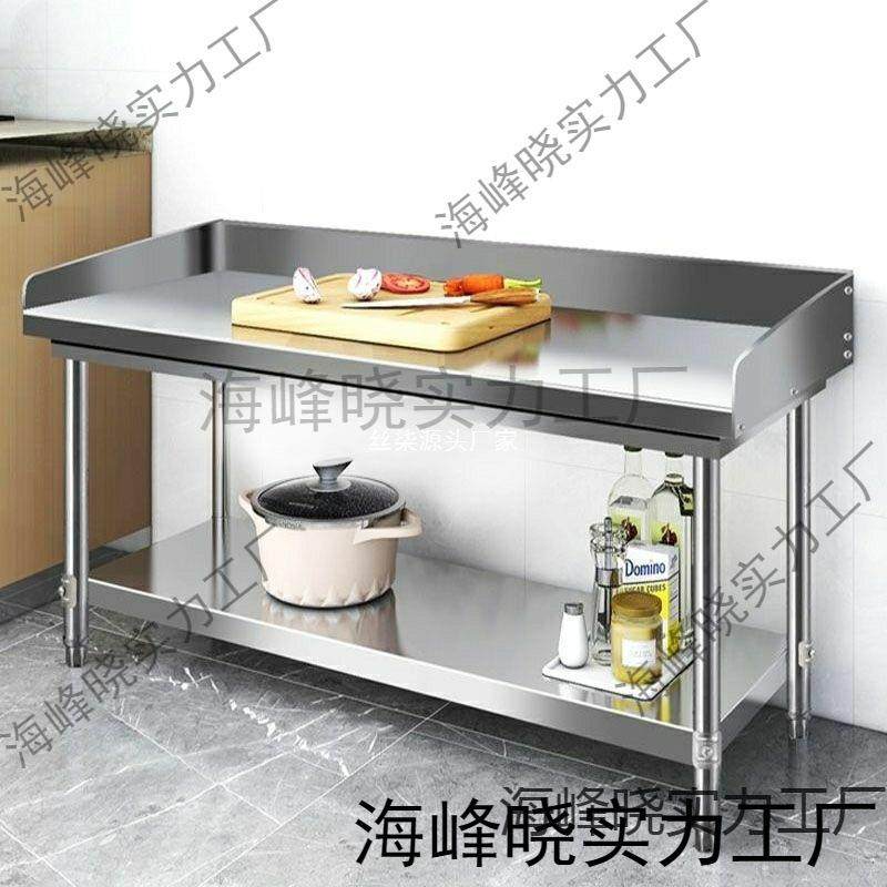 厨房不锈钢围挡工作台双层后厨切菜桌子放飞溅案板操作台架奶茶店,电子元器件市场,其它元器件,淘宝优惠券,粉丝福利购,淘宝优惠卷