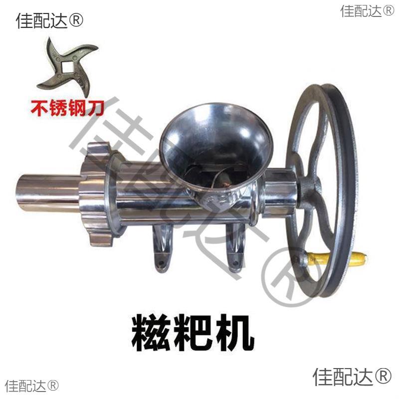 做麻糍的机器手摇糍粑机糯米糍打滋粑糯米粑粑机家用小型年糕手动
