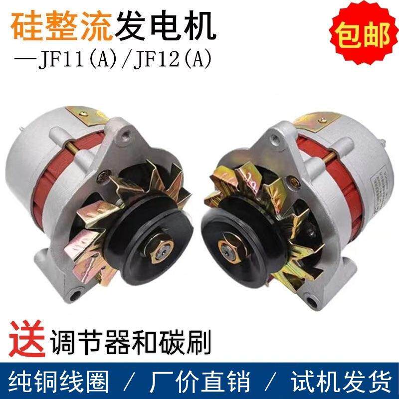 铜线农用车三轮车四轮拖拉机叉车铲车12V24V硅整流发电机JF垒