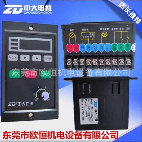 中大力矩数显调速器ZDA21-040S2-D/220V力矩电机数显式控制器