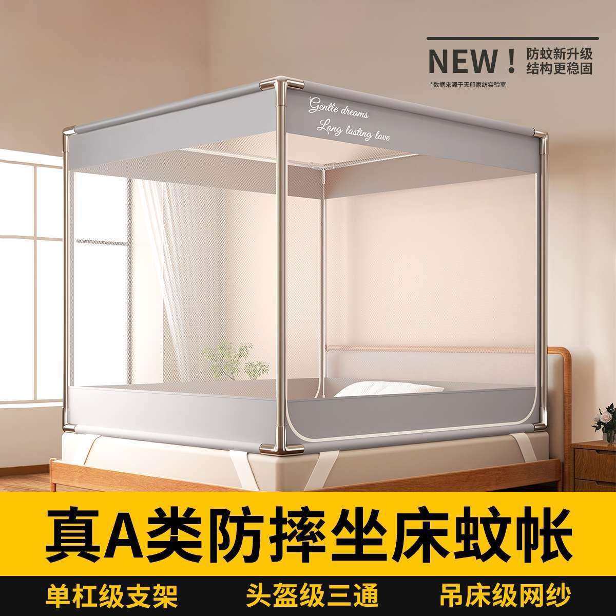 防摔蚊帐家用卧室婴儿防蚊加粗防掉床围栏一体式2025新款,3C数码配件,USB灯,淘宝优惠券,粉丝福利购,淘宝优惠卷