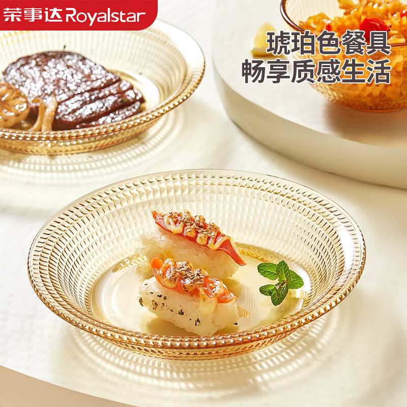 荣.事达RSD-GY08LP晶炫系列琥珀色炫纹玻璃饭碗盘蝶餐具高颜值