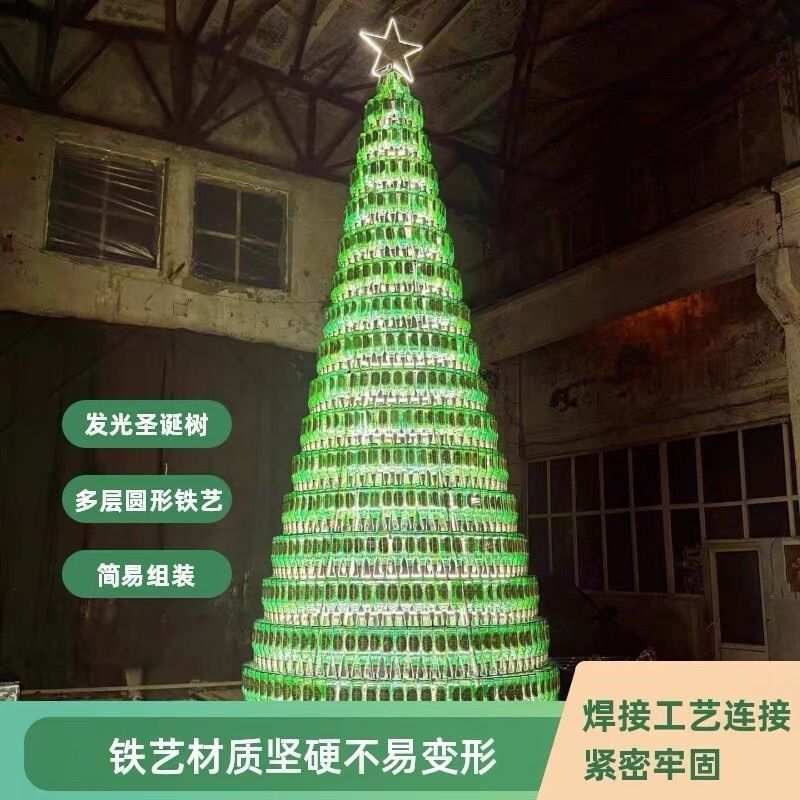 铁艺网红圣诞树酒架钉制周年开业庆典红酒瓶展示多层发光酒吧装饰