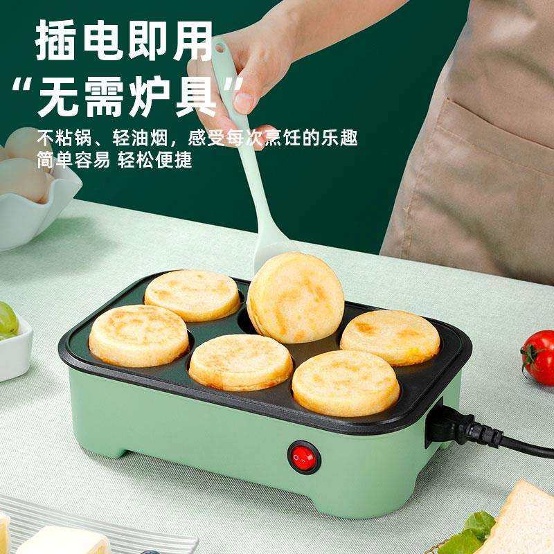 煎鸡蛋汉堡机不粘煎锅平底锅插电家用早餐烙饼煎饼锅模具煎蛋马小