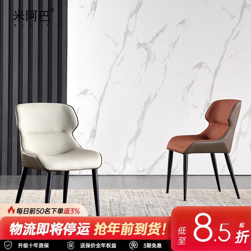北欧餐椅简约现代小户型餐厅皮艺靠背椅意式轻奢时尚家用餐桌椅子