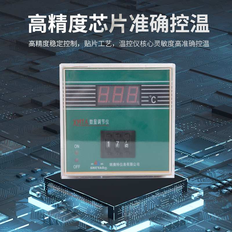 XMTA-2001 K 399℃ 温控仪表 数显温度调节仪 数字温控器智能开关