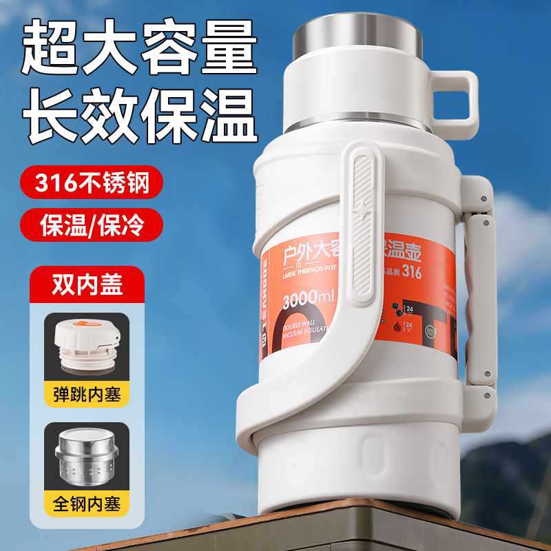 ?保温壶大容量2025新款轻便户外不锈钢杯暖瓶72小时长效热水