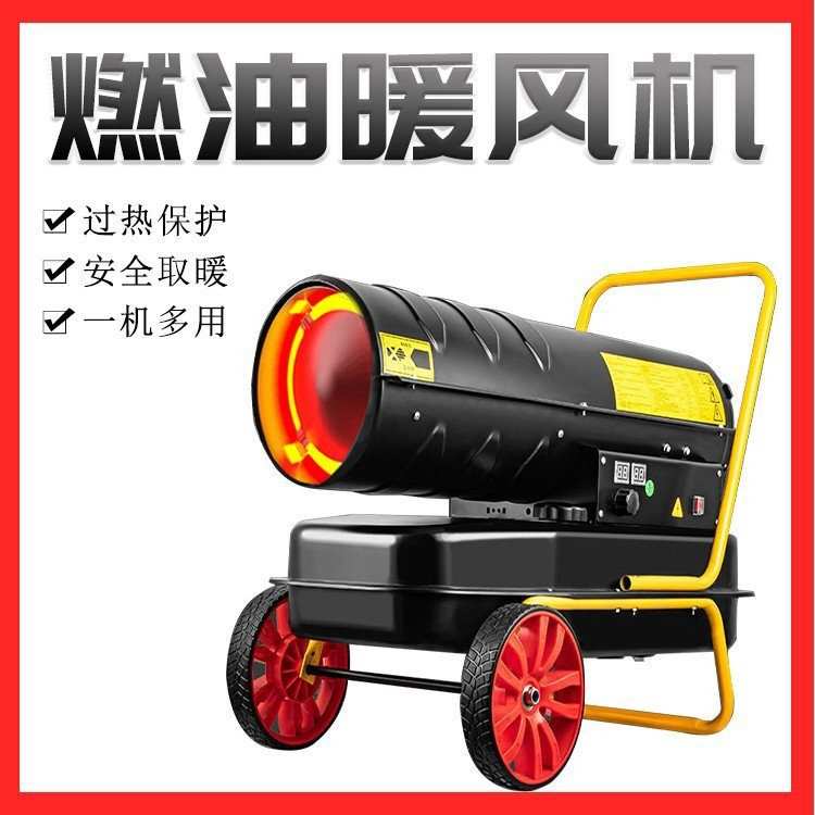 燃油式设计 恒温暖风机 35kw 380v 冬季烘干取暖10kw电暖风机