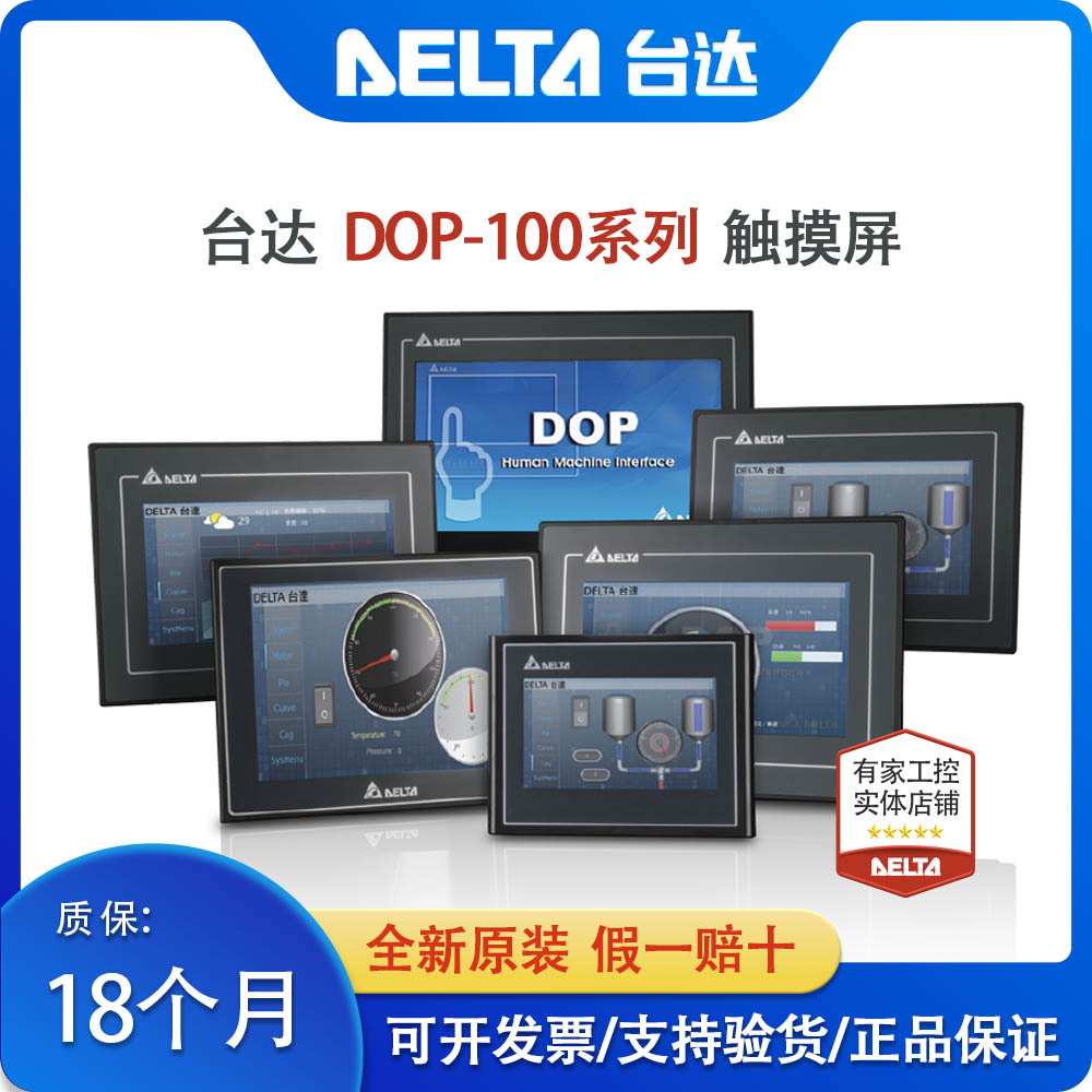 台达触摸屏/人机界面12寸15寸DOP-112WX/DOP-112MX/115WX/115MX图片