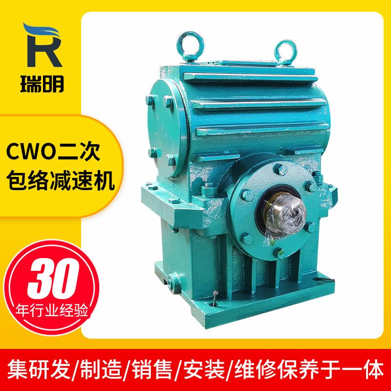 瑞明圆柱圆弧减速机CWO160180蜗轮减速机圆弧齿轮蜗杆减速器