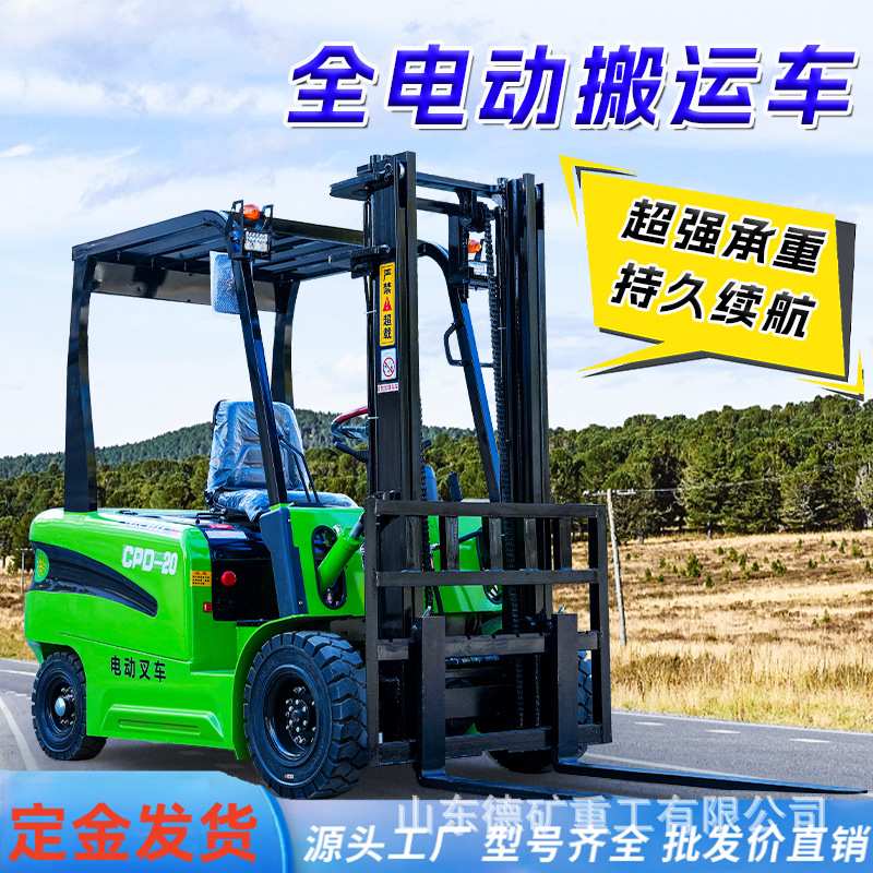 电动叉车2吨3吨液压升降车小型四轮座驾式装卸新能源电动叉车1吨
