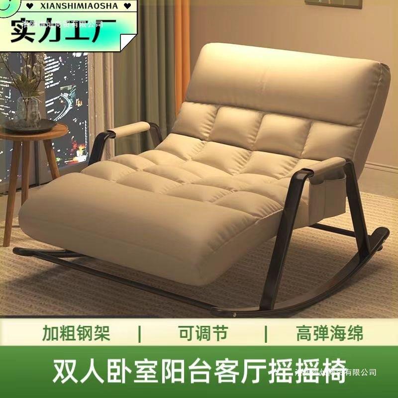 懒人沙发双人摇椅大人躺椅家用阳台休闲椅子客厅摇摇