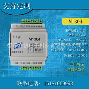 13年老店温度采集变送器PT100PT1000智能温控高精度