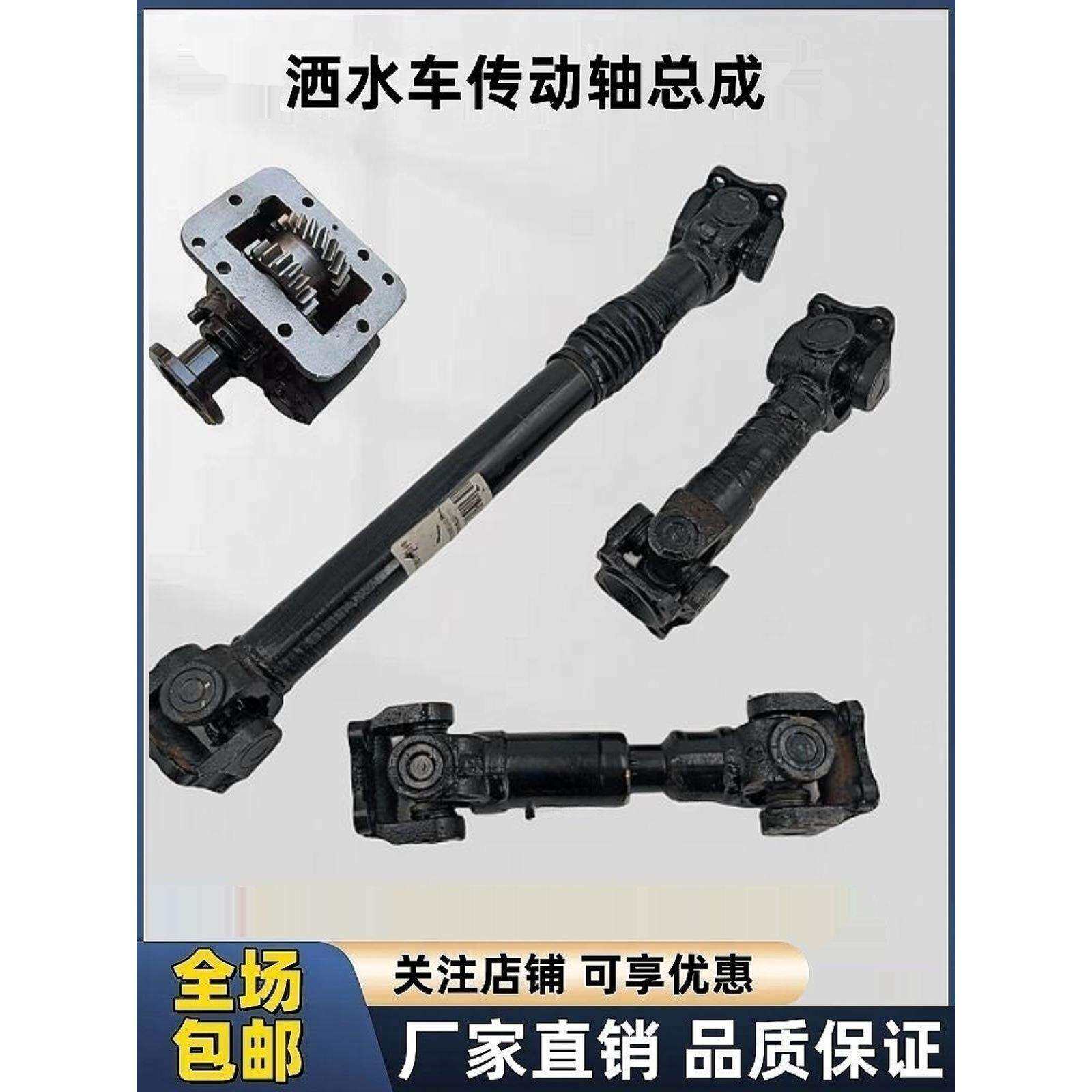 洒水车取力器连接水泵传动轴总成万向节可伸缩法式联轴器配件