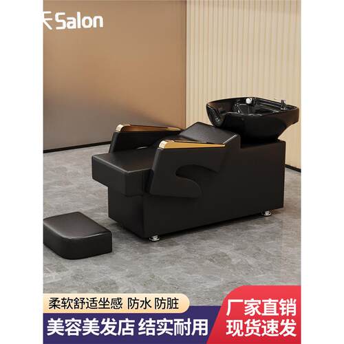 美发店洗头床理发店专用半躺式网红潮店发廊简约冲水床按摩