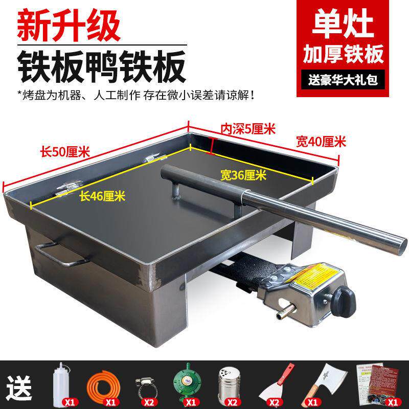 铁板鸡架锅商用铁板烧铁板鸭铁板烤盘摆摊手压式家用摆地摊