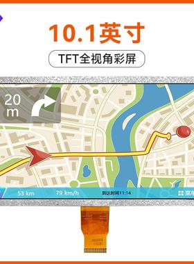 10.1寸液晶屏彩屏厂家直销高清分辨率1024x600显示屏触摸总成彩屏