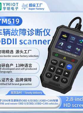找工厂 obd 汽车诊断仪 汽车发动机诊断仪 汽车故障诊断器 YM519